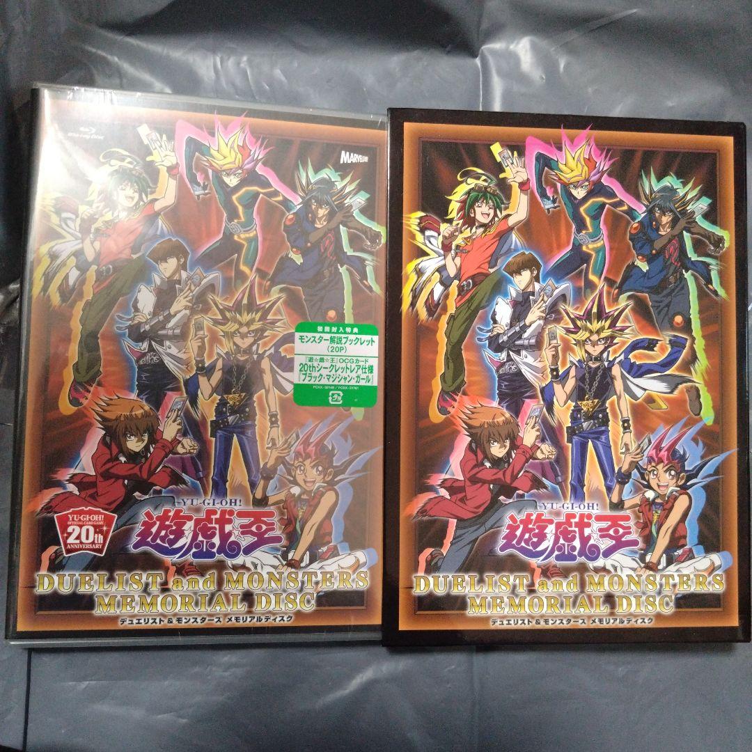 【未開封】遊戯王OCG デュエルモンスターズ メモリアルディスク