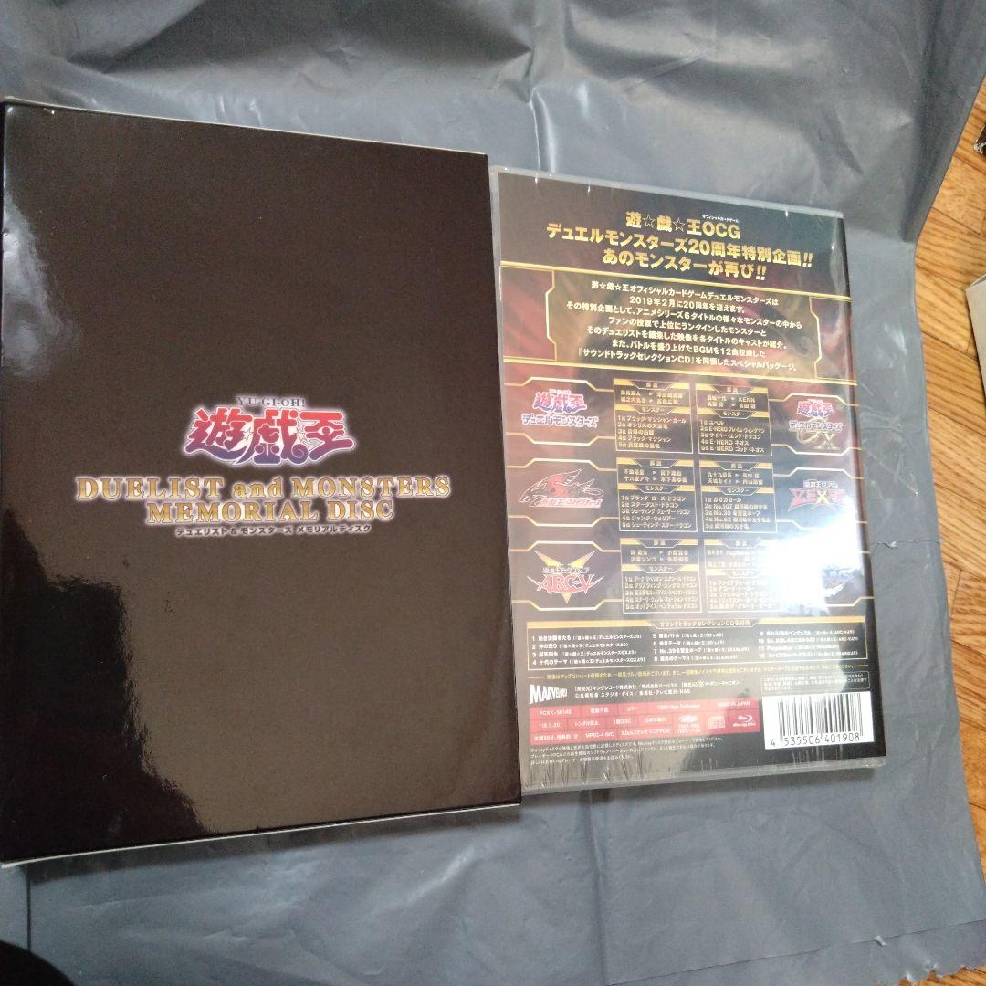 【未開封】遊戯王OCG デュエルモンスターズ メモリアルディスク