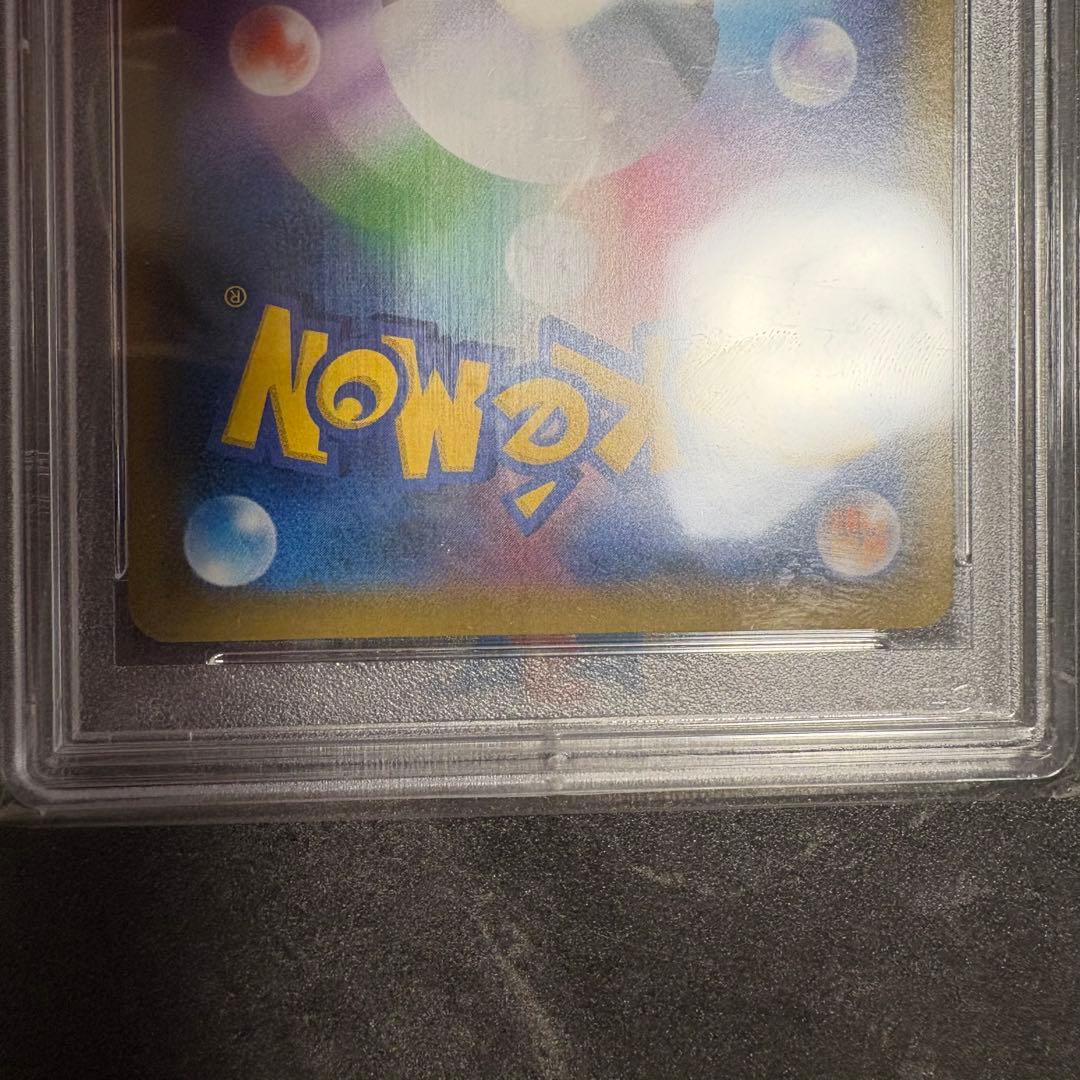 マツリカsr PSA10