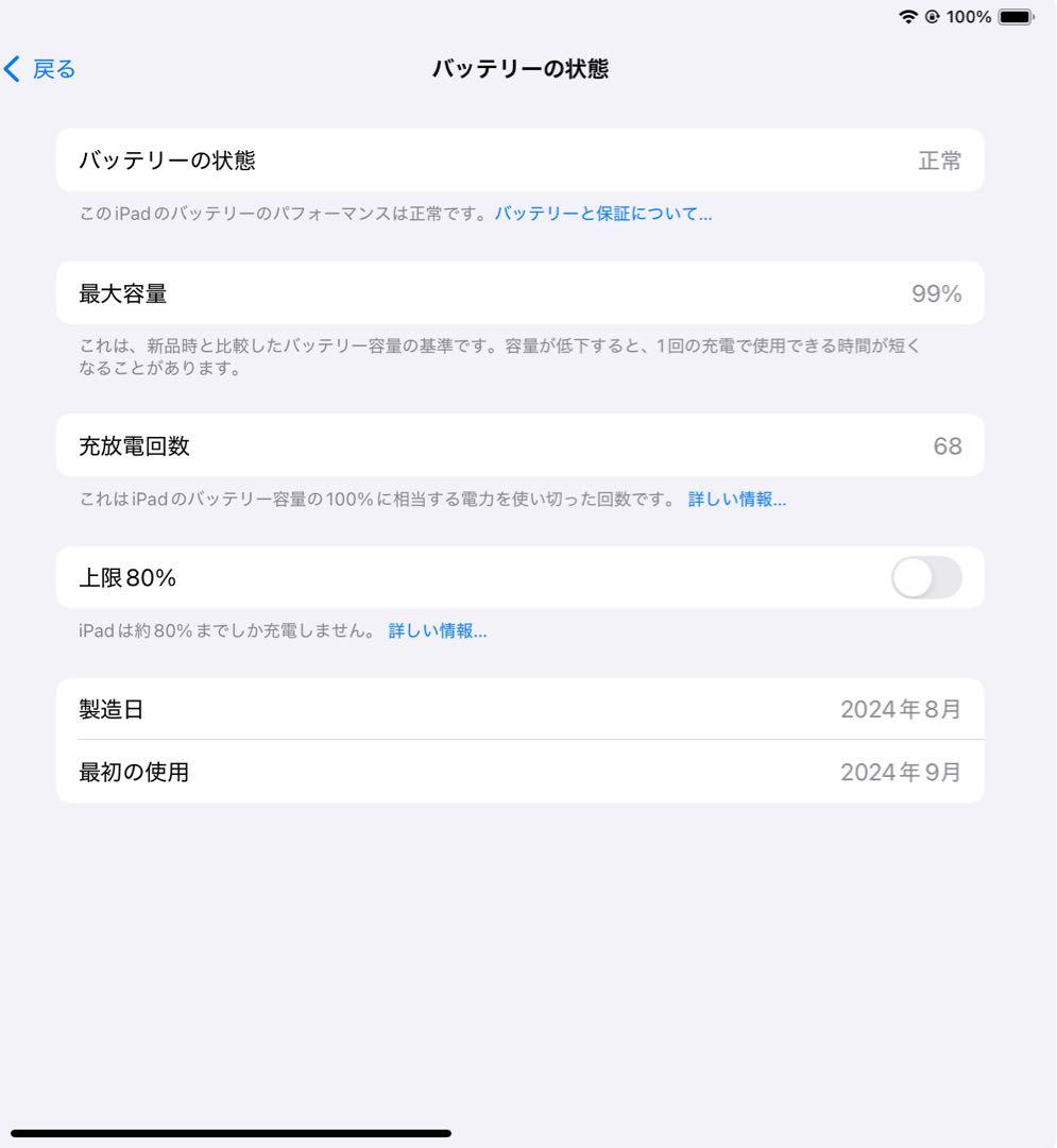 Apple iPad Air (M2) 11インチ 256GB