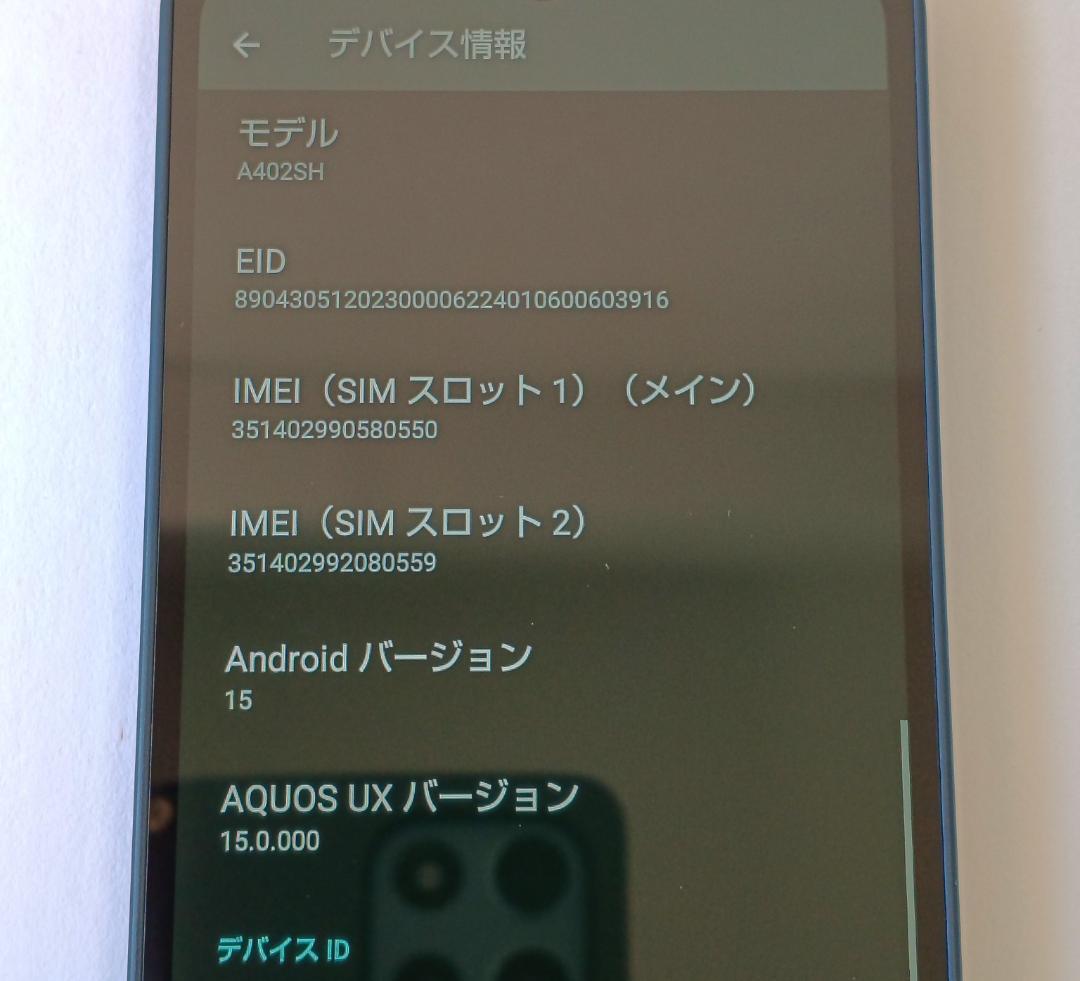 a*8様 SHARP AQUOS wish4 ブラック SIMフリー