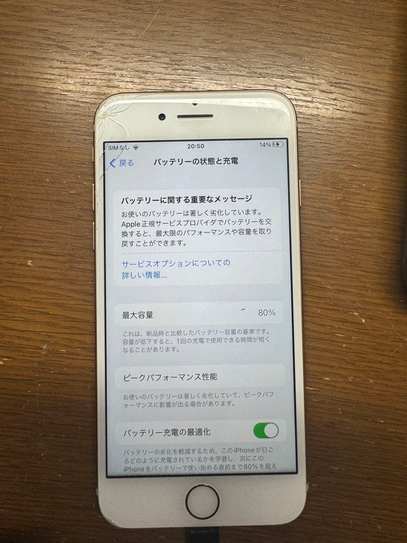 SIMフリーiPhone8 64GB ゴールド本体のみ ※画面割れ