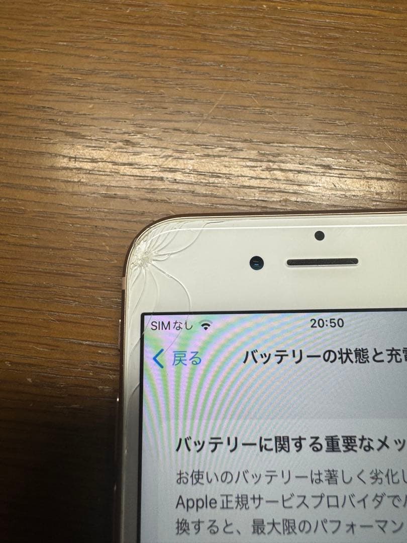 SIMフリーiPhone8 64GB ゴールド本体のみ ※画面割れ