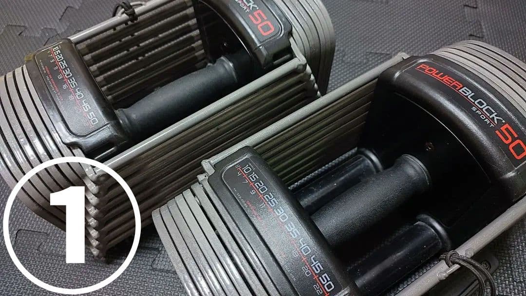 パワーブロック50 POWERBLOCK50 ①