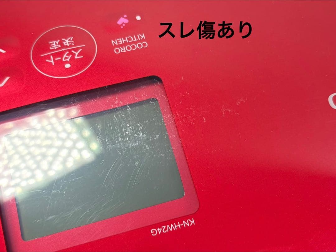 SHARP 水なし自動調理鍋 ヘルシオホットクック2.4L KN-HW24G-R