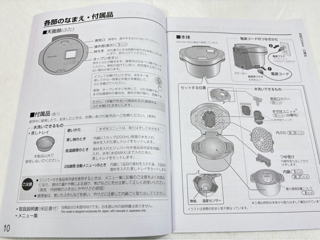 SHARP 水なし自動調理鍋 ヘルシオホットクック2.4L KN-HW24G-R