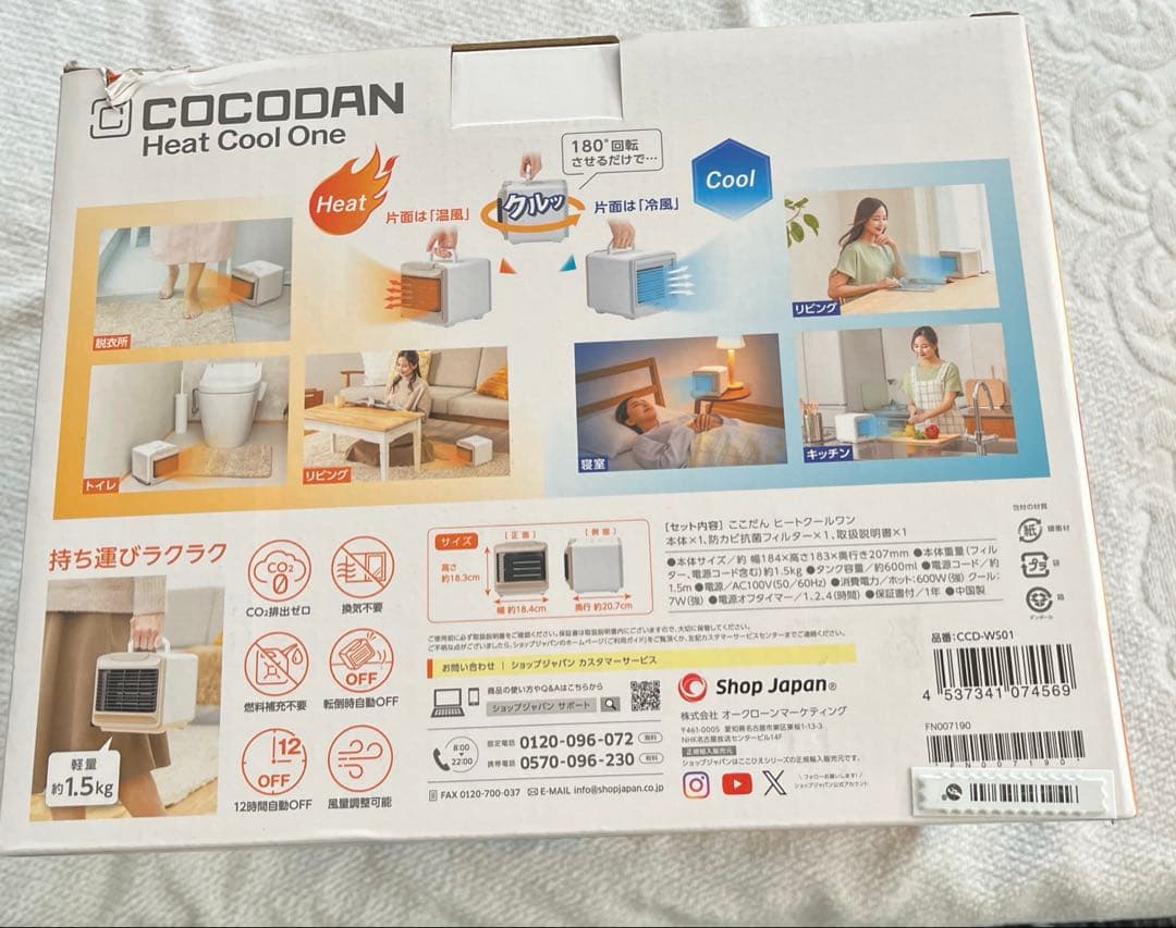 ⭐️COCODAN Heat Cool One 本体　新品送料込