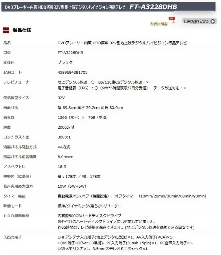 NEXXION ネクシオン TV DVDプレーヤー内蔵 32インチ 動作確認済