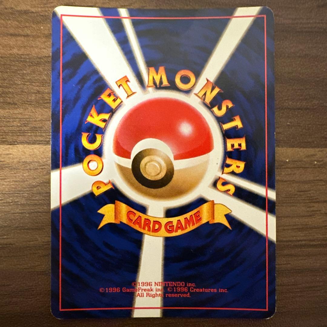 リザードン 第1弾拡張パック　ポケモンカード　旧裏