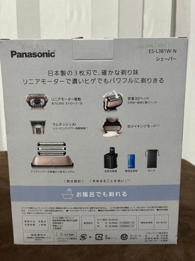 Panasonic メンズ電気シェーバー ES-L381W-N