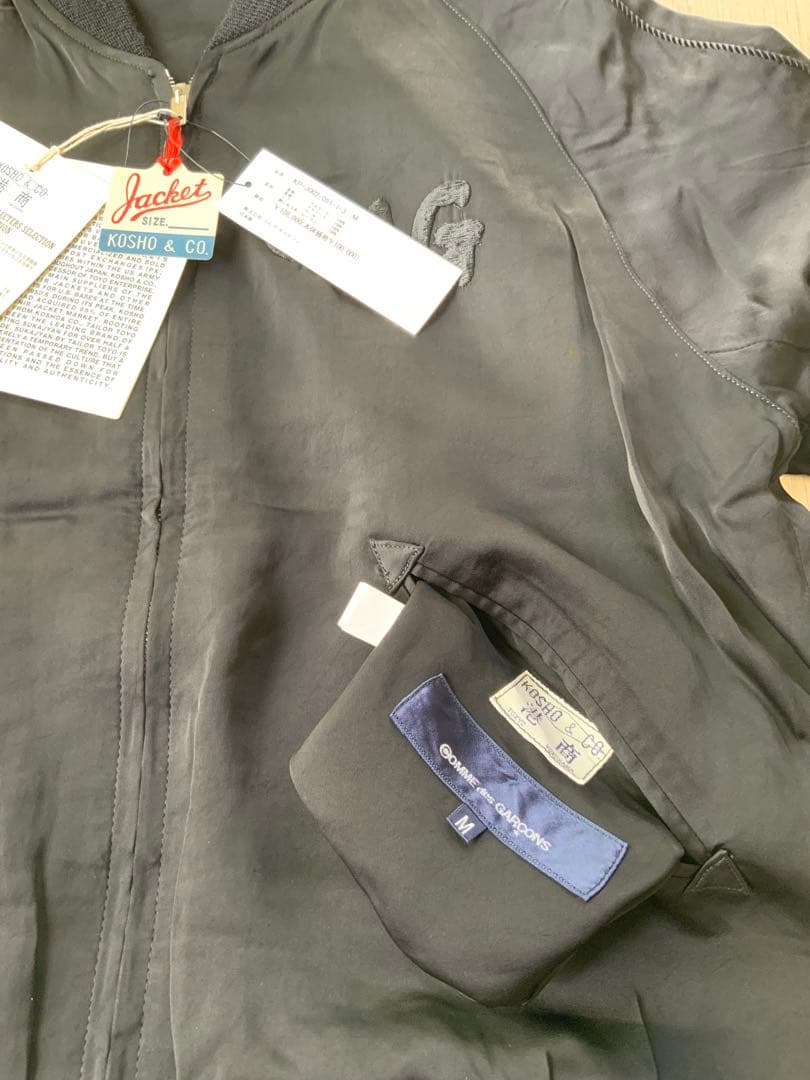 新品未使用！コムデギャルソン港南オールブラック スカジャン　リバーシブルM