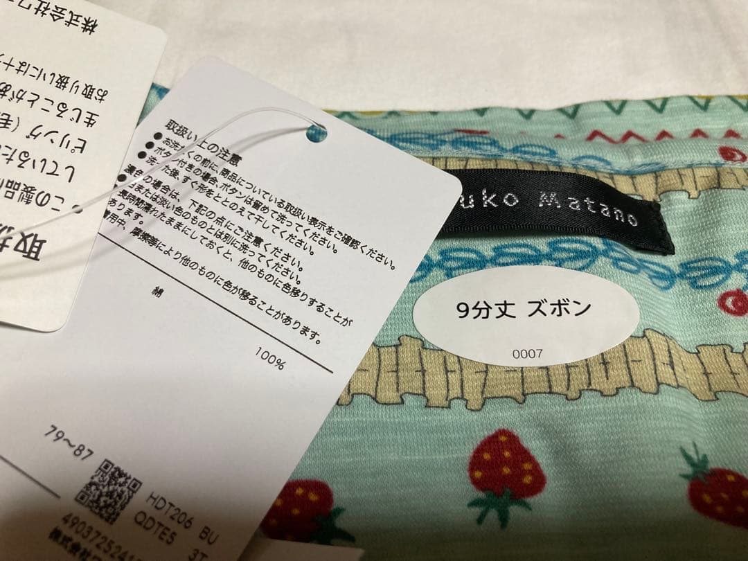 【新品】マタノアツコ　いちご柄　パジャマ M　黒猫 MEME ワコール