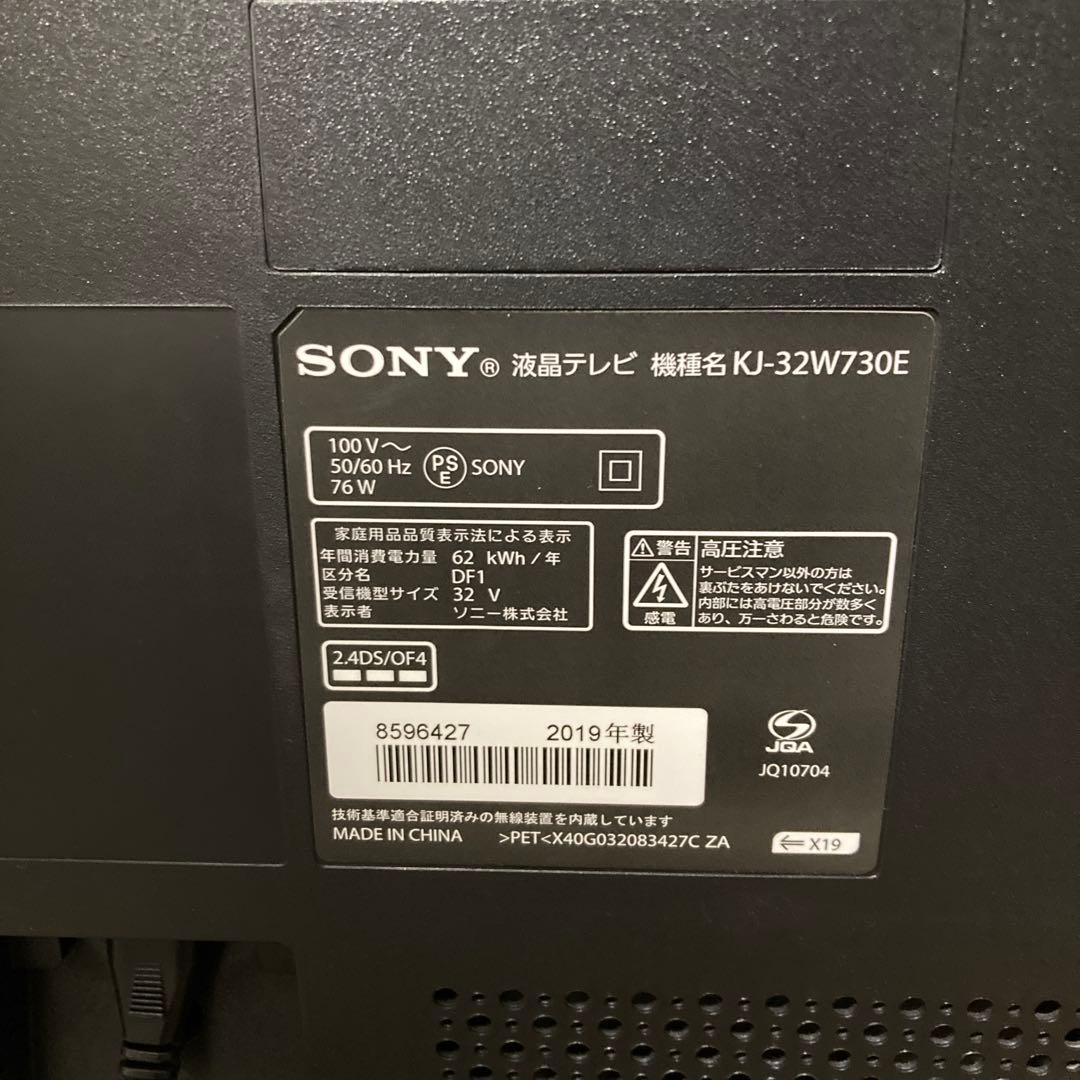 SONY 32V型 液晶テレビ BRAVIA KJ-32W730E