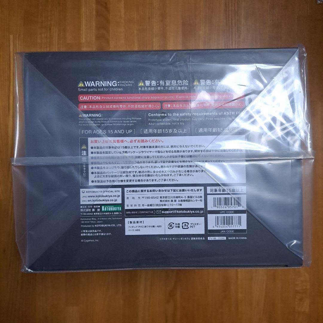 ウマ娘 マンハッタンカフェ 表情替えパーツ付 コトブキヤ 未開封品