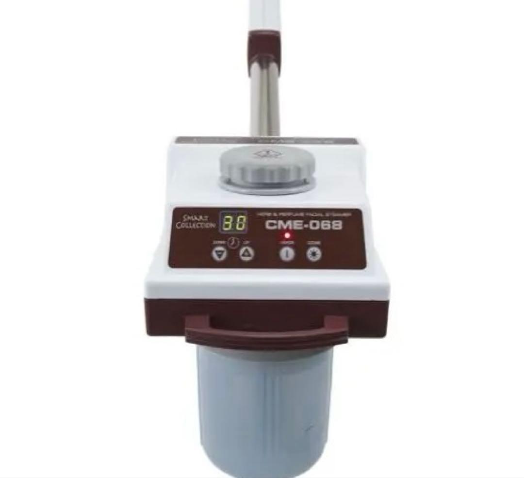 業務用フェイススチーマー キャスター付き