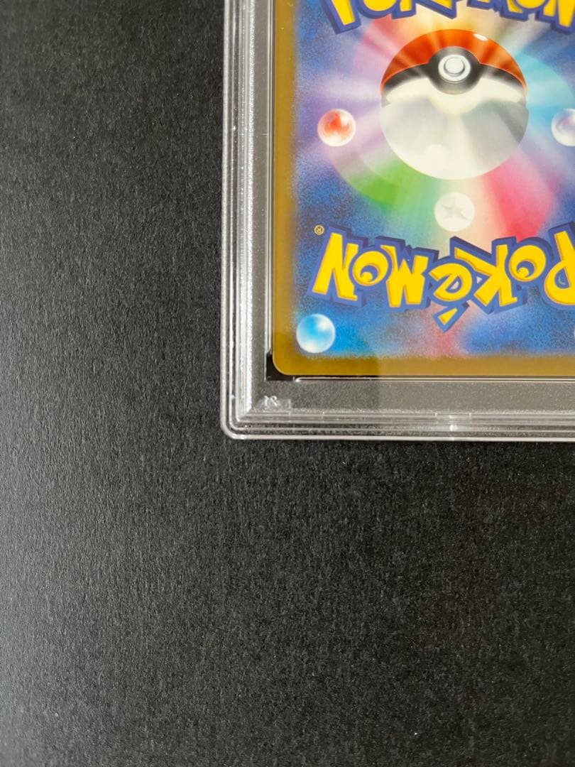 ライチュウ　マスターボールミラー　PSA10 ポケモンカード