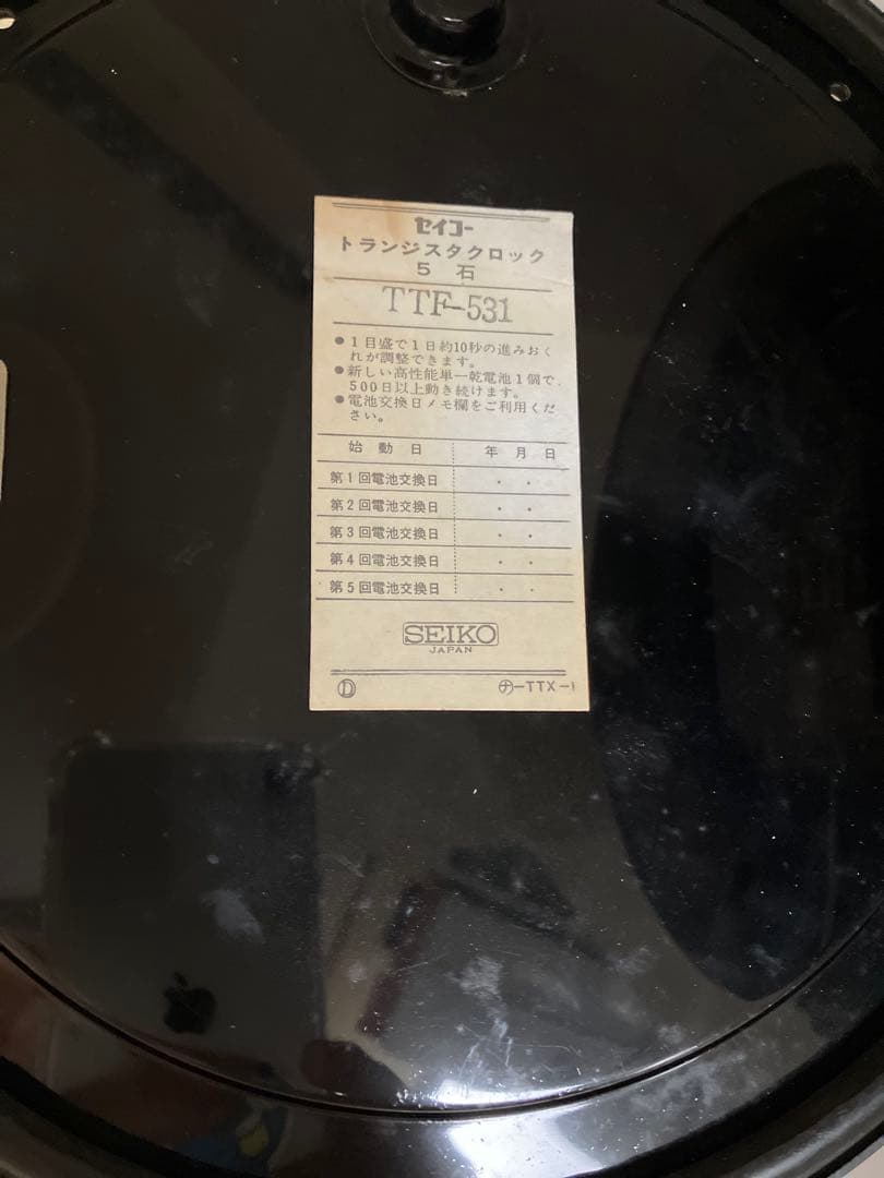 SEIKO TRANSISTOR アナログ時計　レトロ