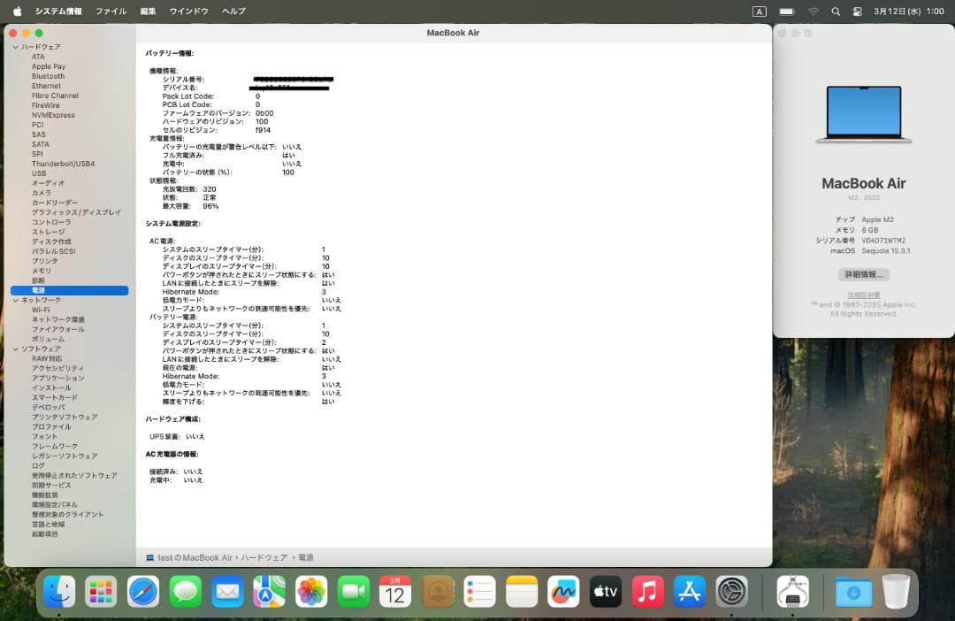 MacBook Air M2 2022 スターライト 13インチ 256GB