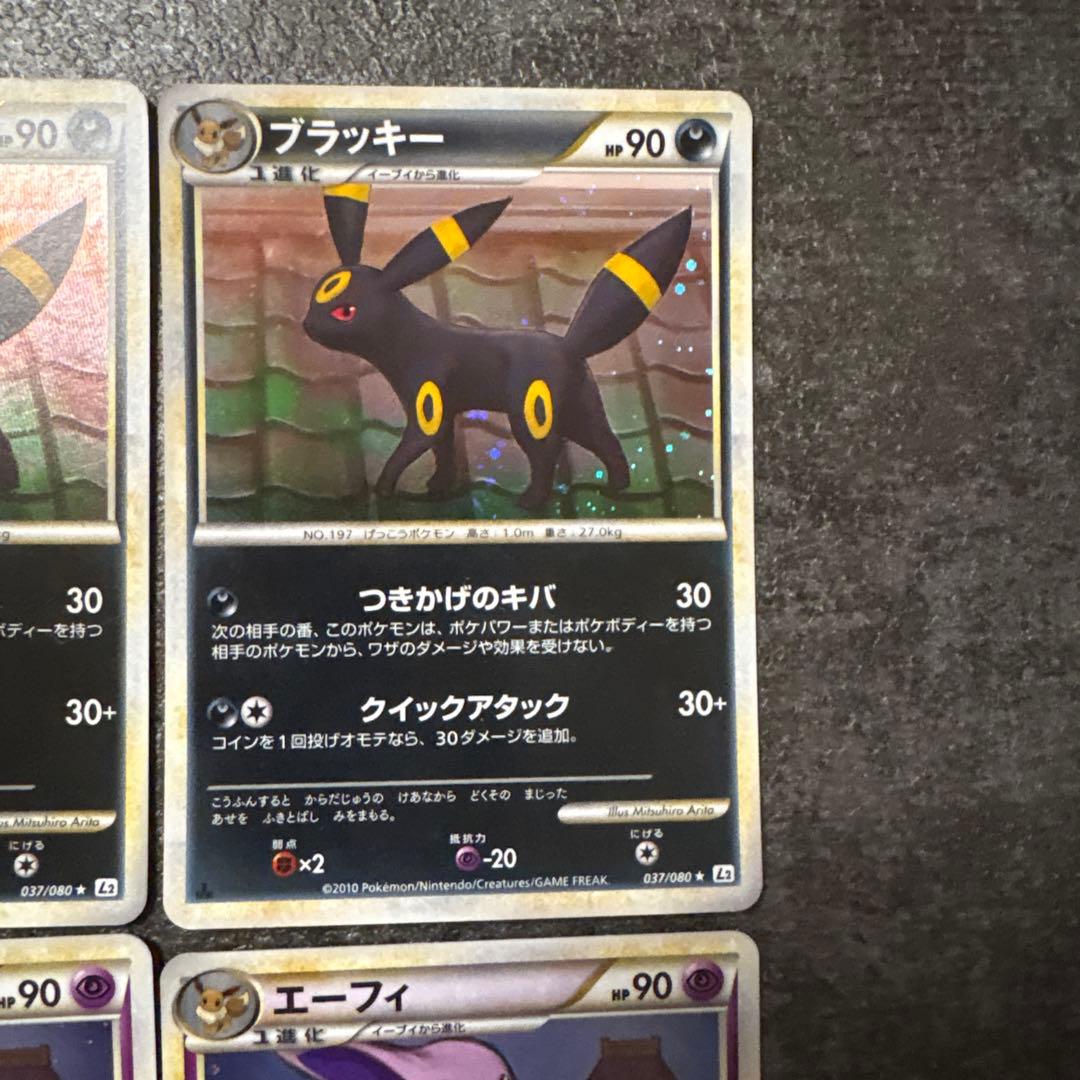ポケモンカード キラ ブラッキー エーフィ legend レジェンド