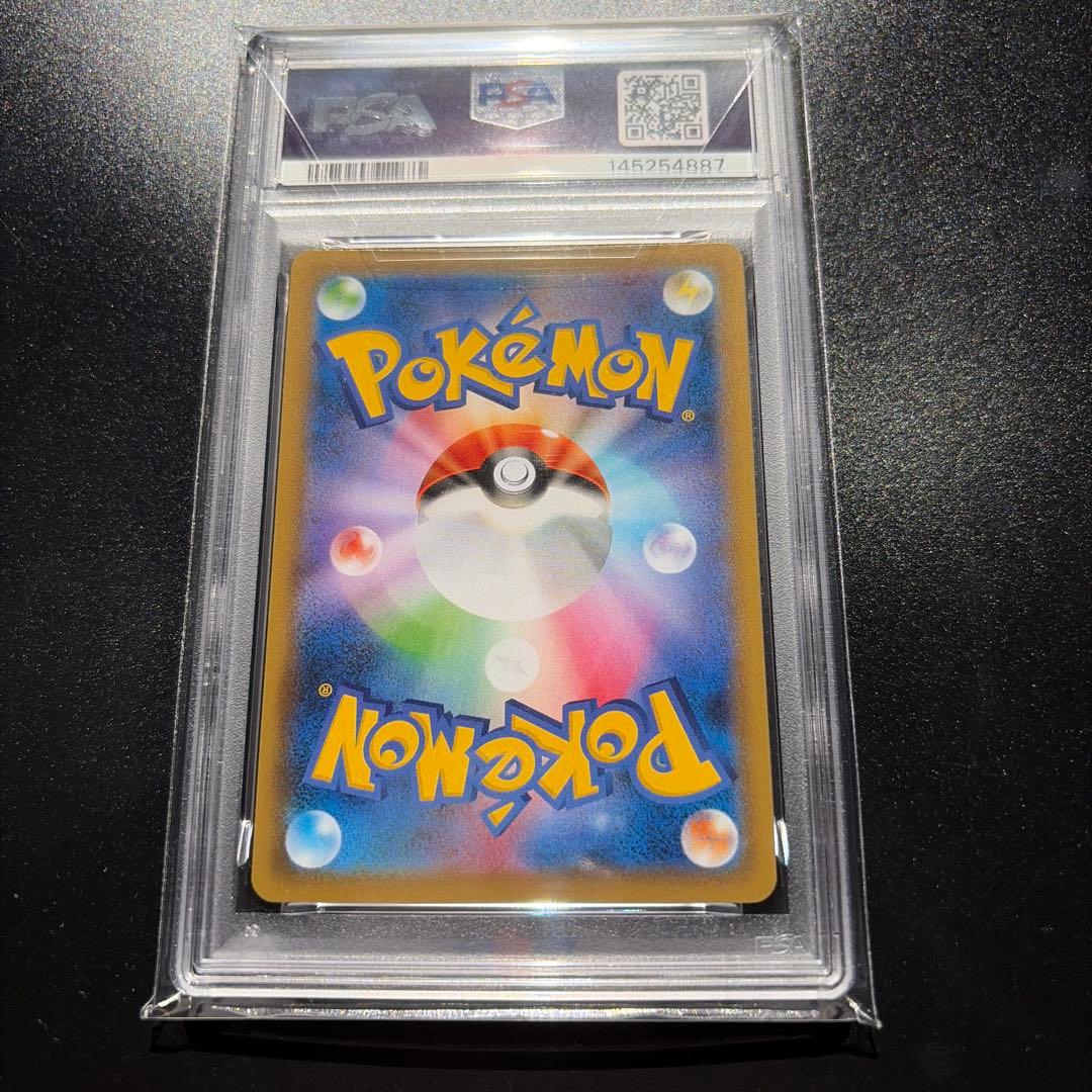 【PSA10】サナ SR S7R 蒼空ストリーム 077/067