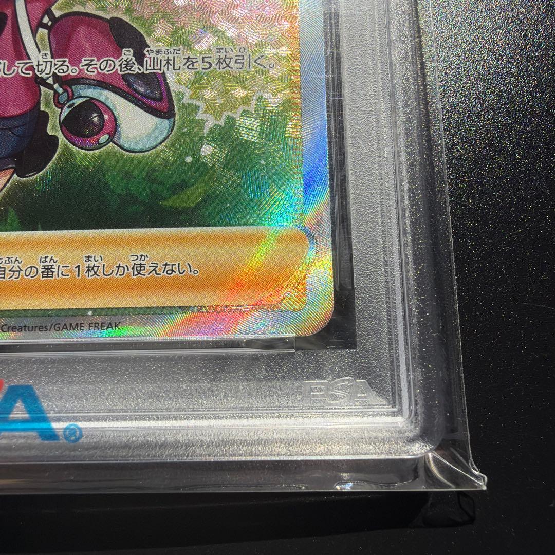 【PSA10】サナ SR S7R 蒼空ストリーム 077/067