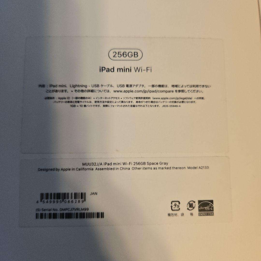 Apple iPad mini シルバー 本体第5世代　256G Wi-Fi