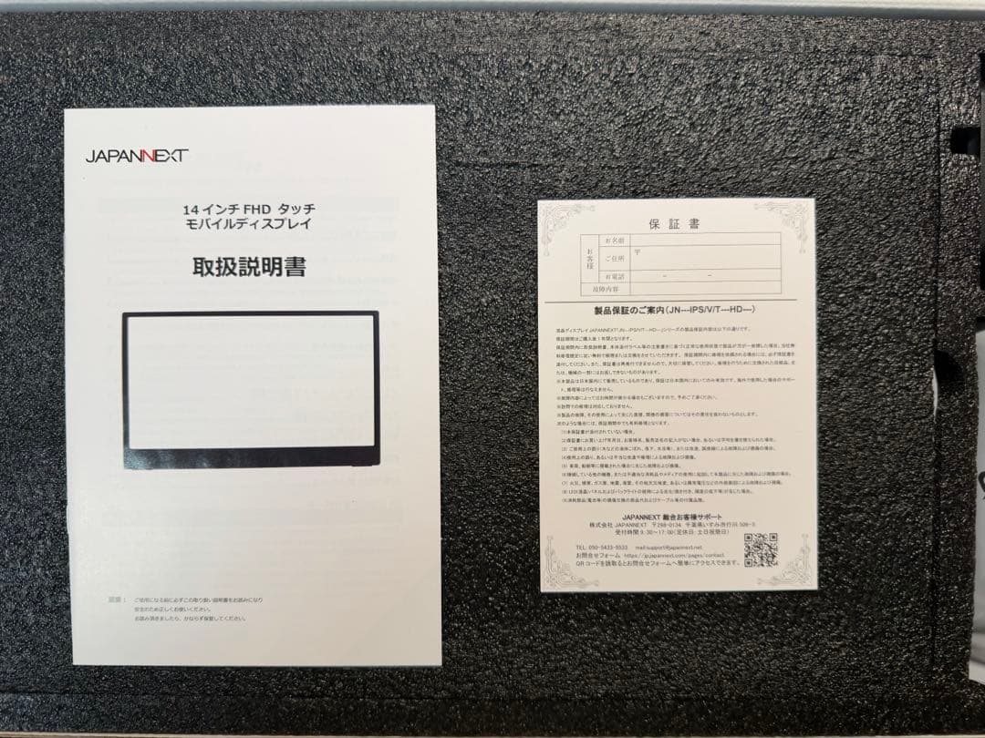 JAPANNEXT 14インチモバイルモニター JN-MD-IPS14F-T