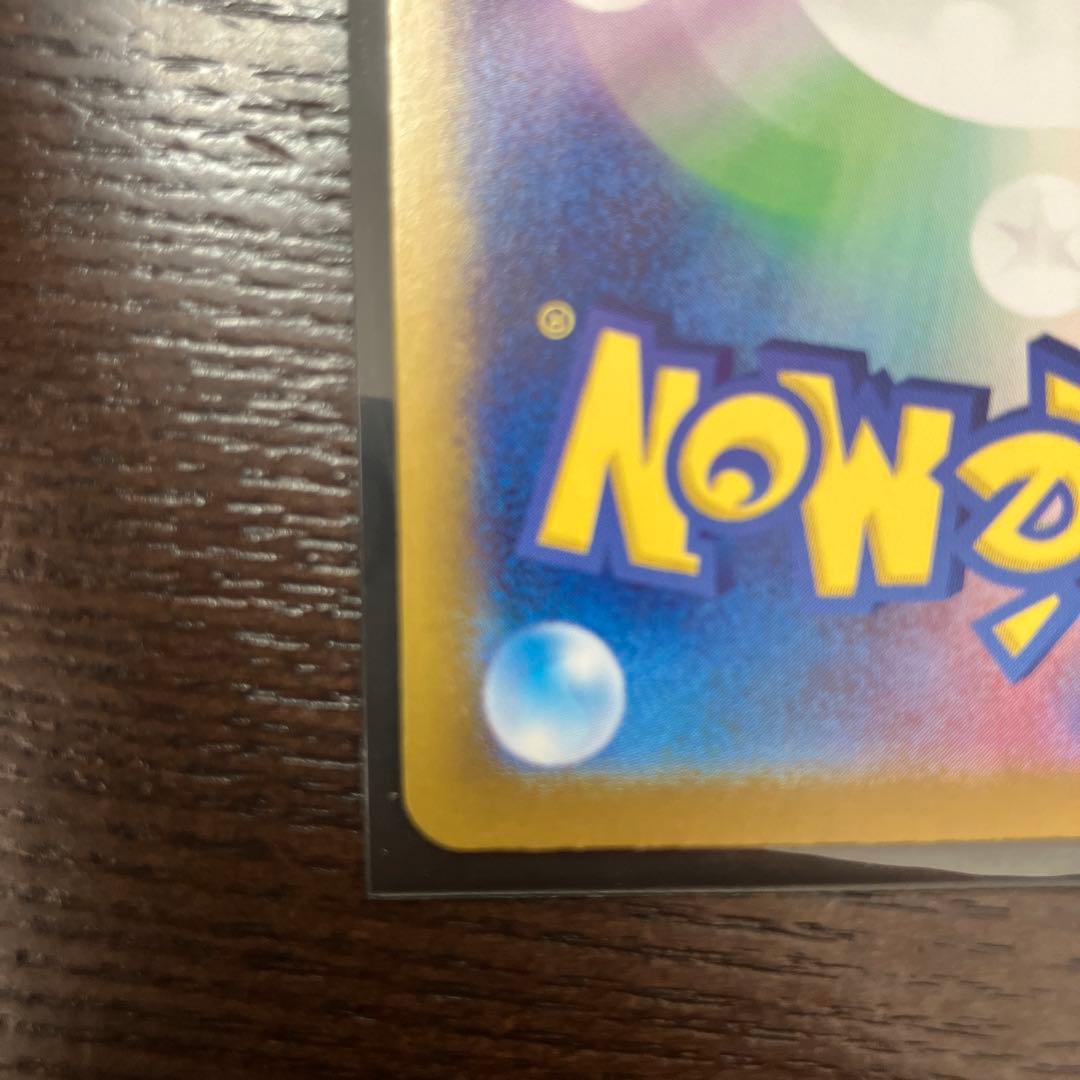 ざ*ろ様 ナンジャモ SAR SV4a シャイニートレジャーex 350/190