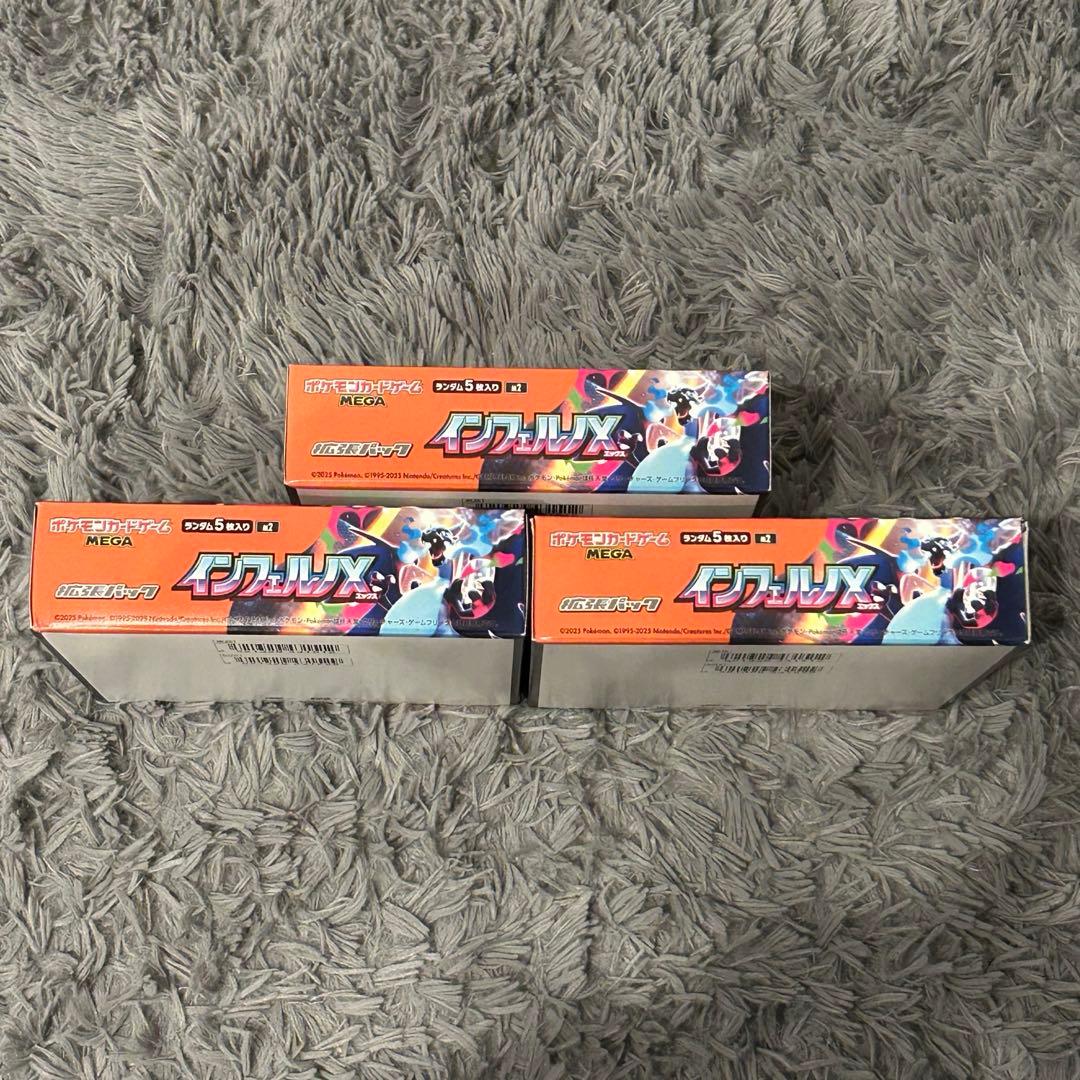 ポケモンカード　インフェルノx 新品未開封　シュリンクなし　ペリペリあり