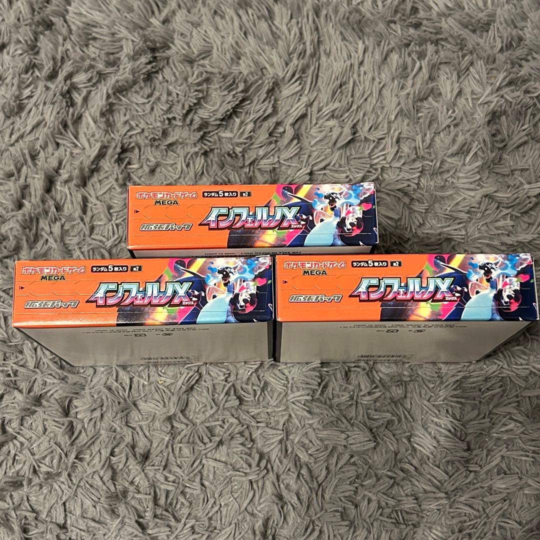 ポケモンカード　インフェルノx 新品未開封　シュリンクなし　ペリペリあり