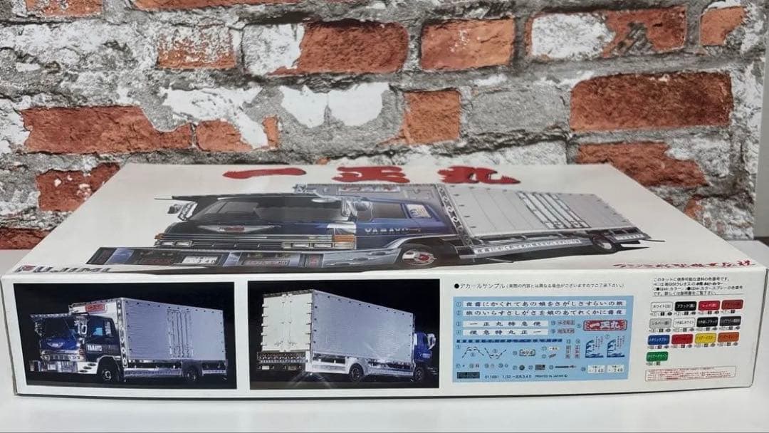 ま*ー様 フジミ　1/32 トラック番外⑤ 一正丸