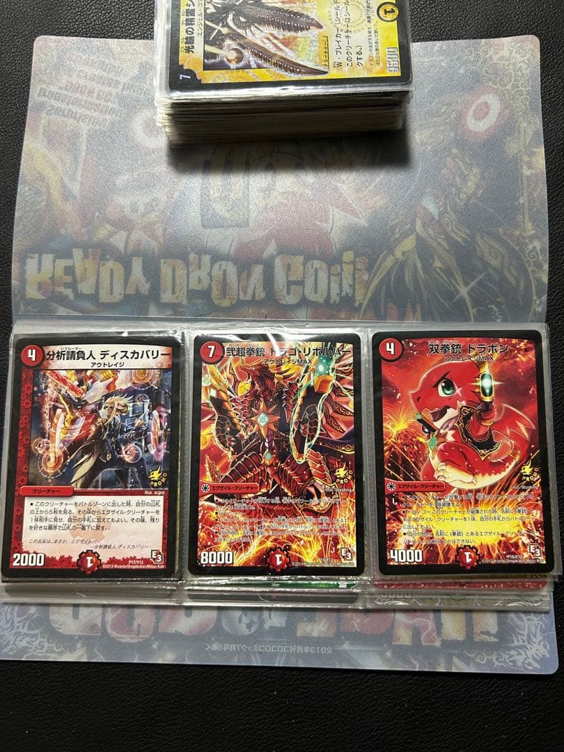 デュエマ　引退品まとめ売り(初期カード多数)