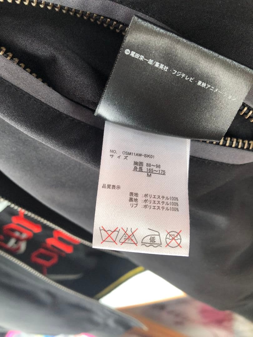 ワンピース　リバーシブルスカジャン (エース&白ひげ)