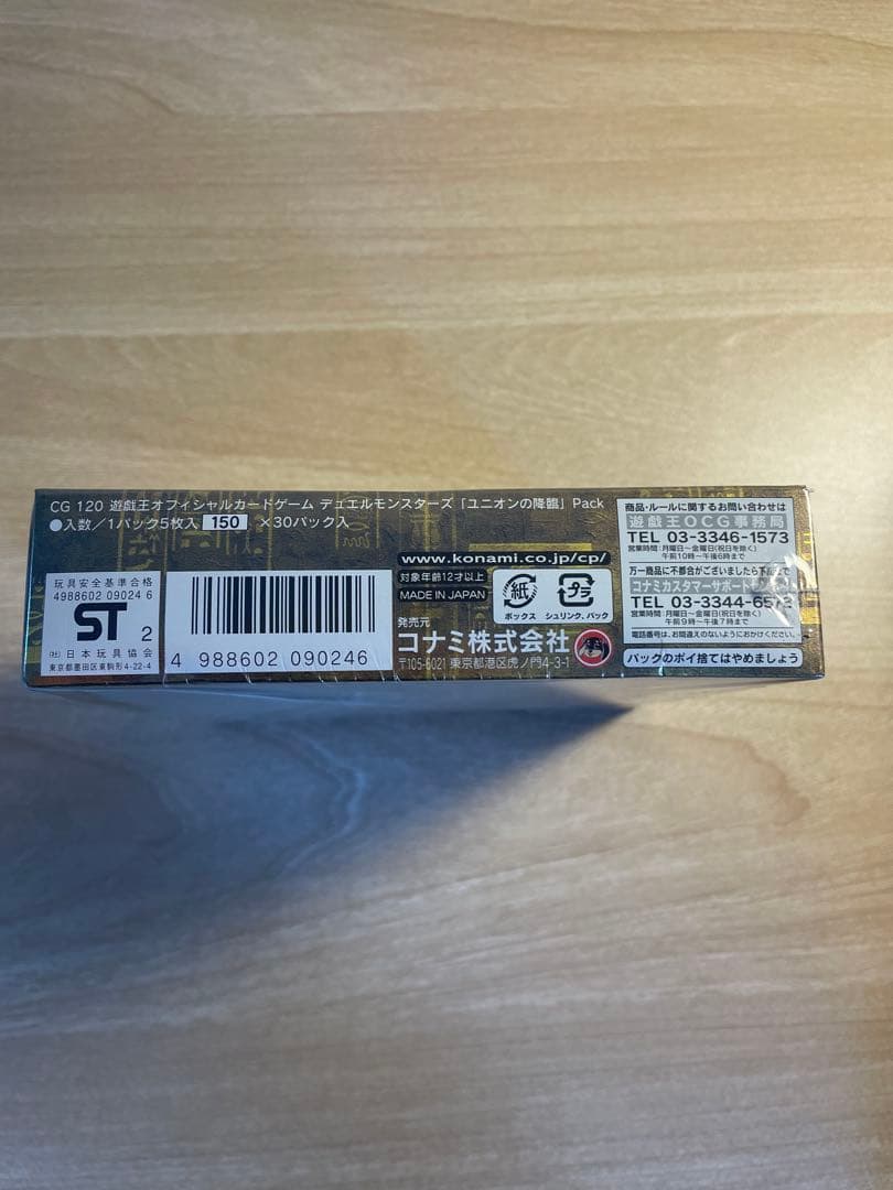 N*A様 遊戯王　ユニオンの降臨　未開封box