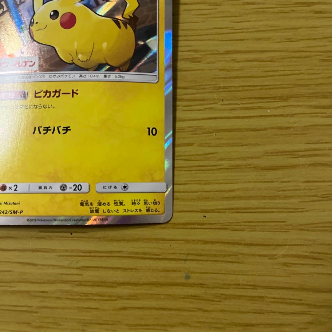 ピカチュウ：スペシャルセット「ピカチュウ2018」 PROMO SM-Pプロモ…