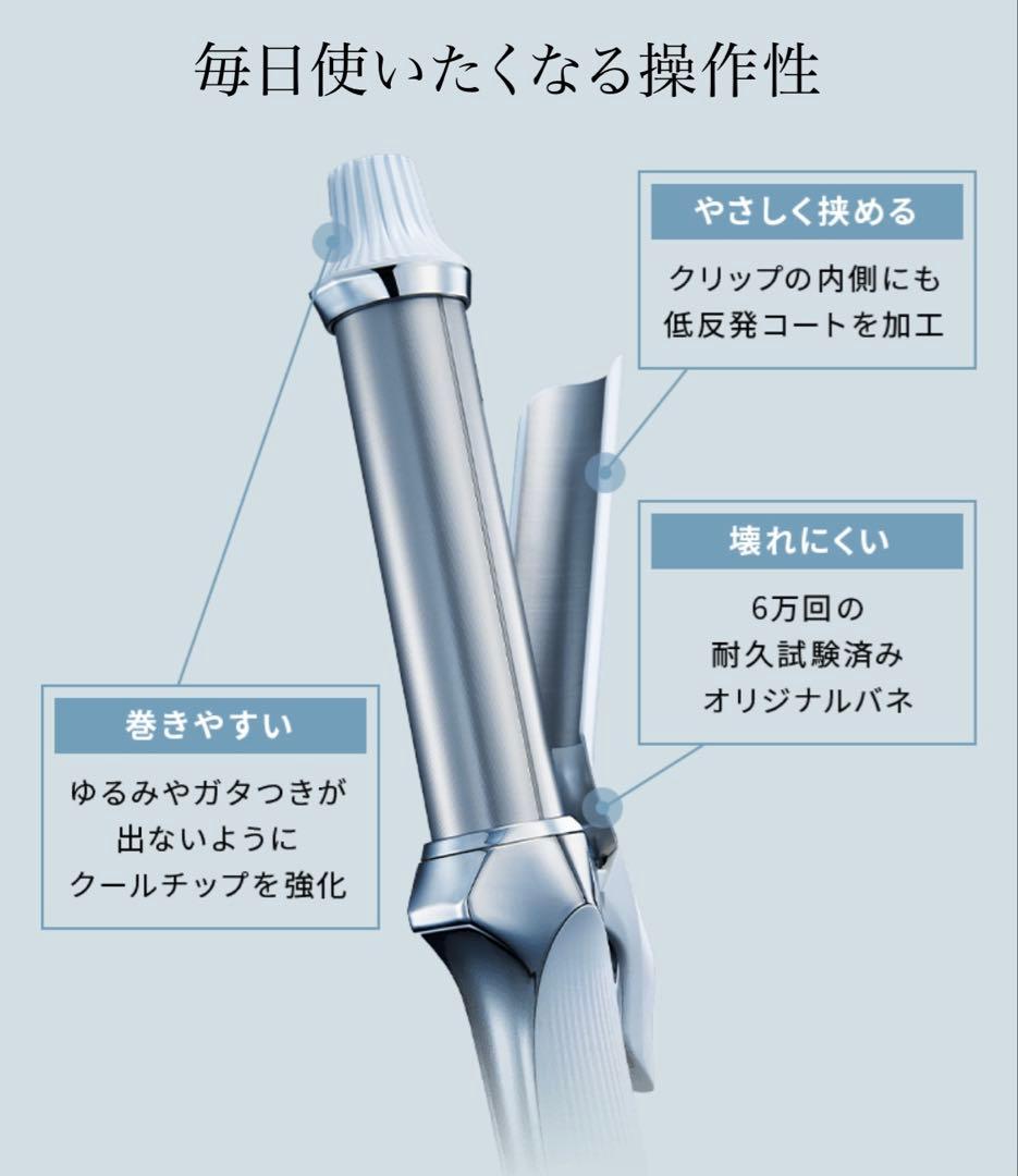 ReFa CURL IRON PRO リファカールアイロンプロ26mmホワイト