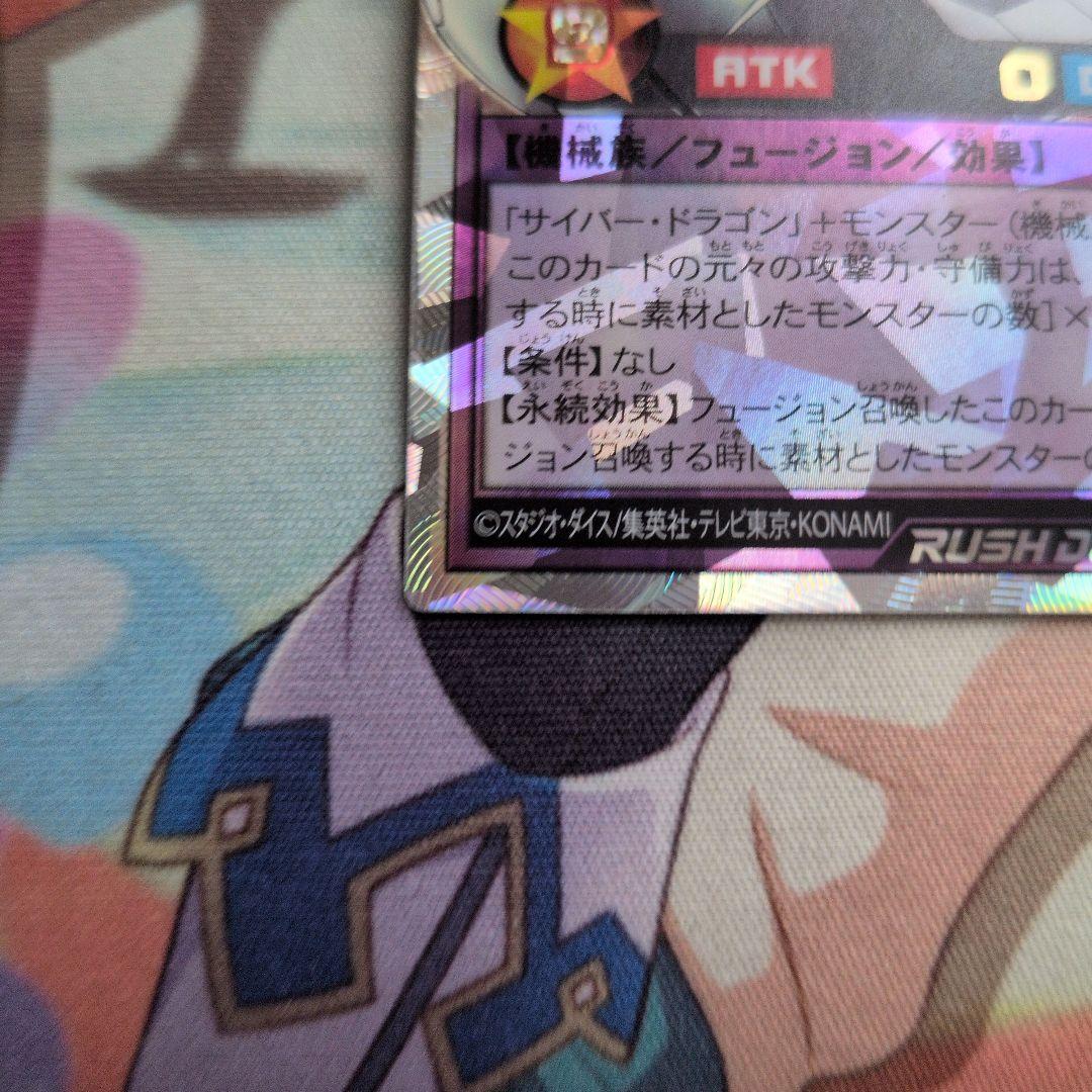 キメラテック・オーバードラゴン ラッシュレア