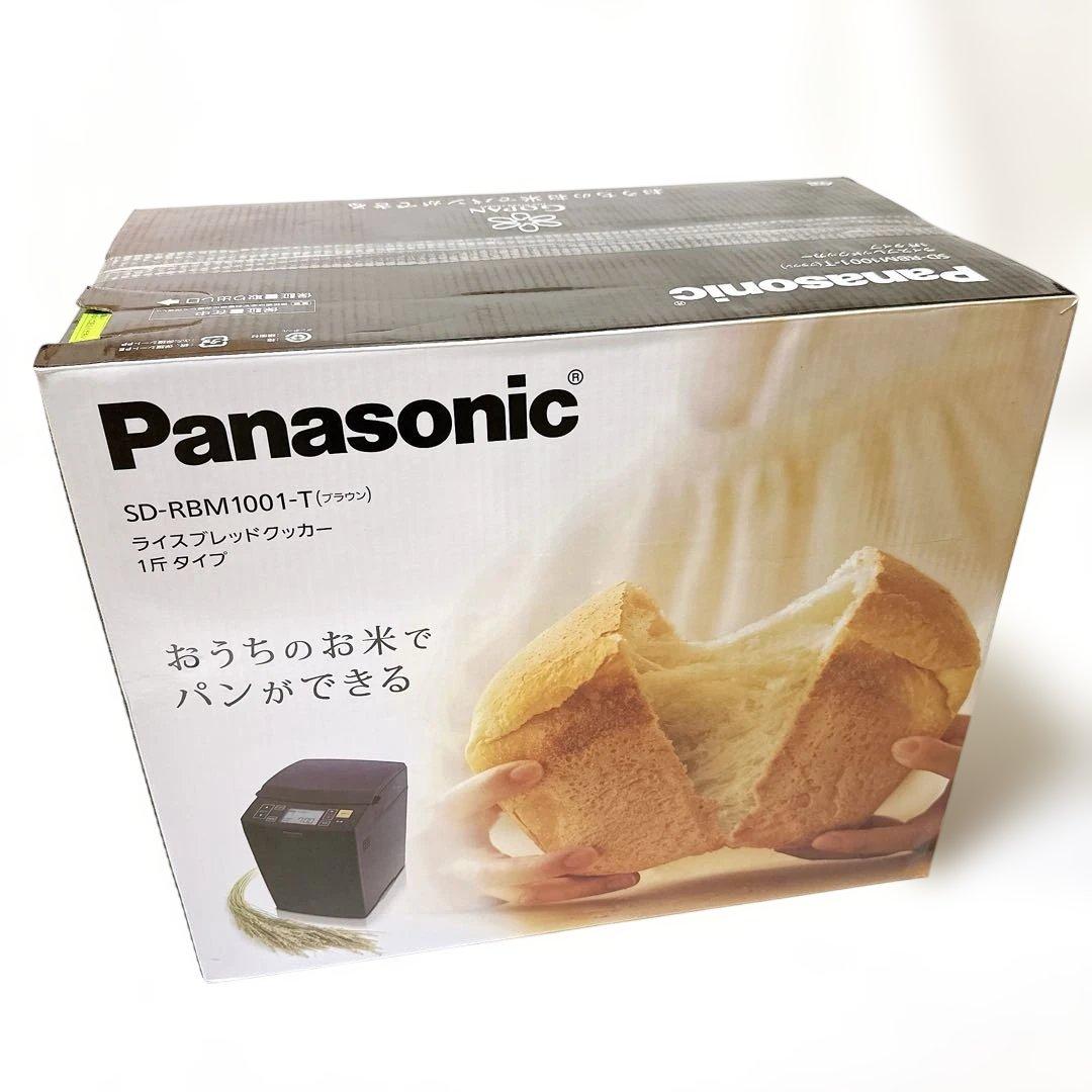 未開封品 Panasonic SD-RBM1001-T GOPAN 1斤タイプ