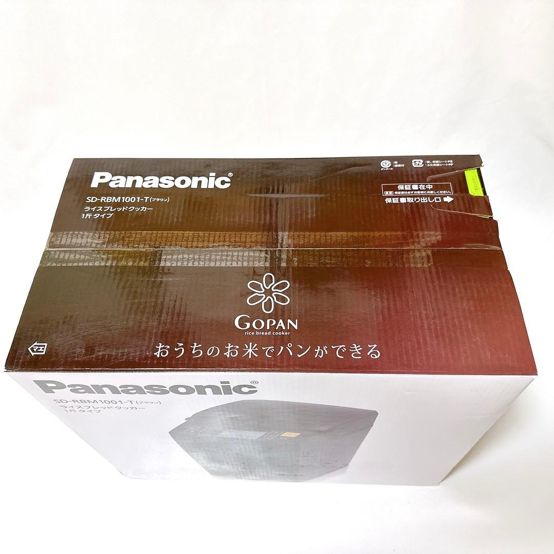 未開封品 Panasonic SD-RBM1001-T GOPAN 1斤タイプ