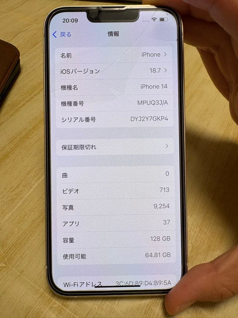 iPhone 14 128GB レザーケース付き