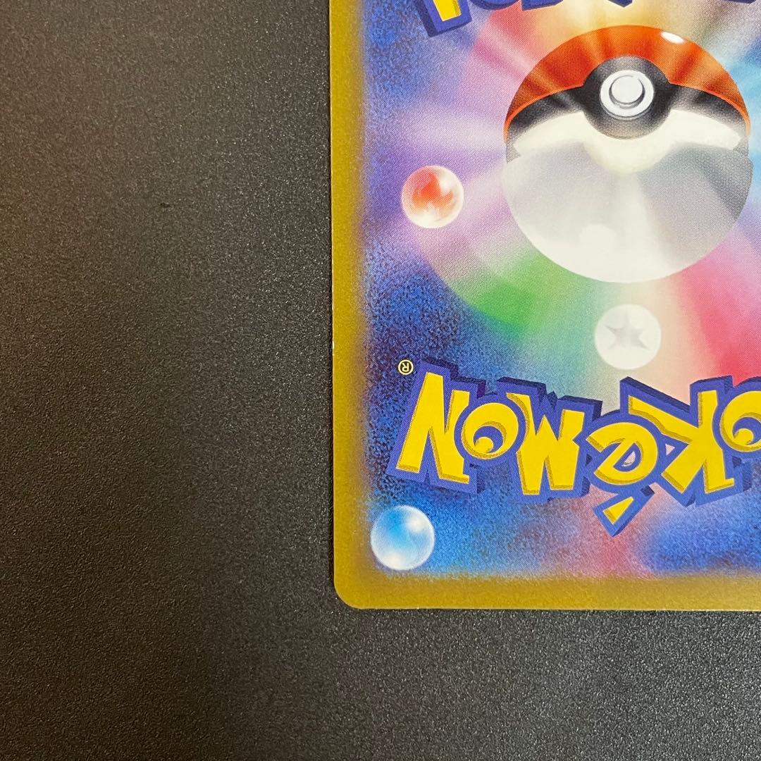 っ*)様 【即日発送】コイキング AR SV1a トリプレットビート 080/0