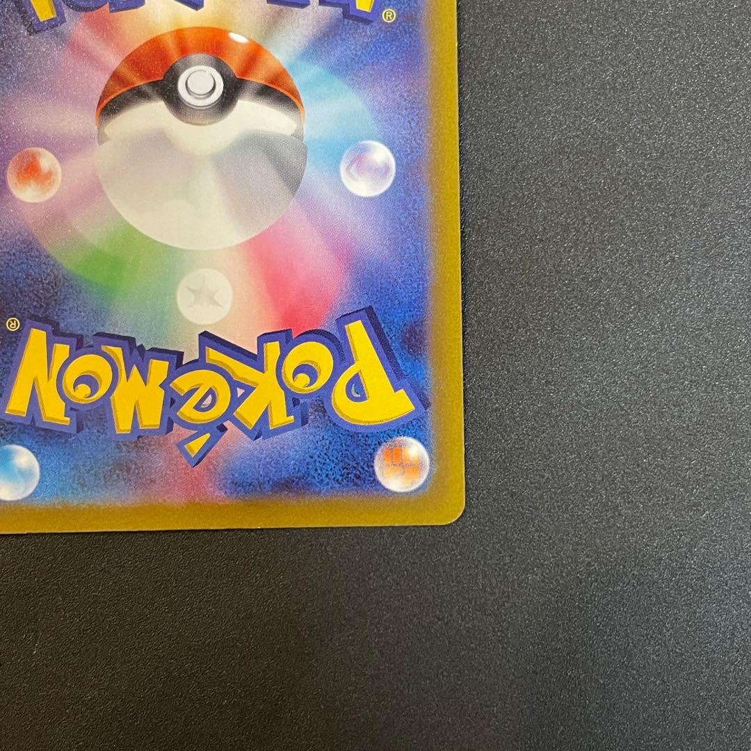 っ*)様 【即日発送】コイキング AR SV1a トリプレットビート 080/0