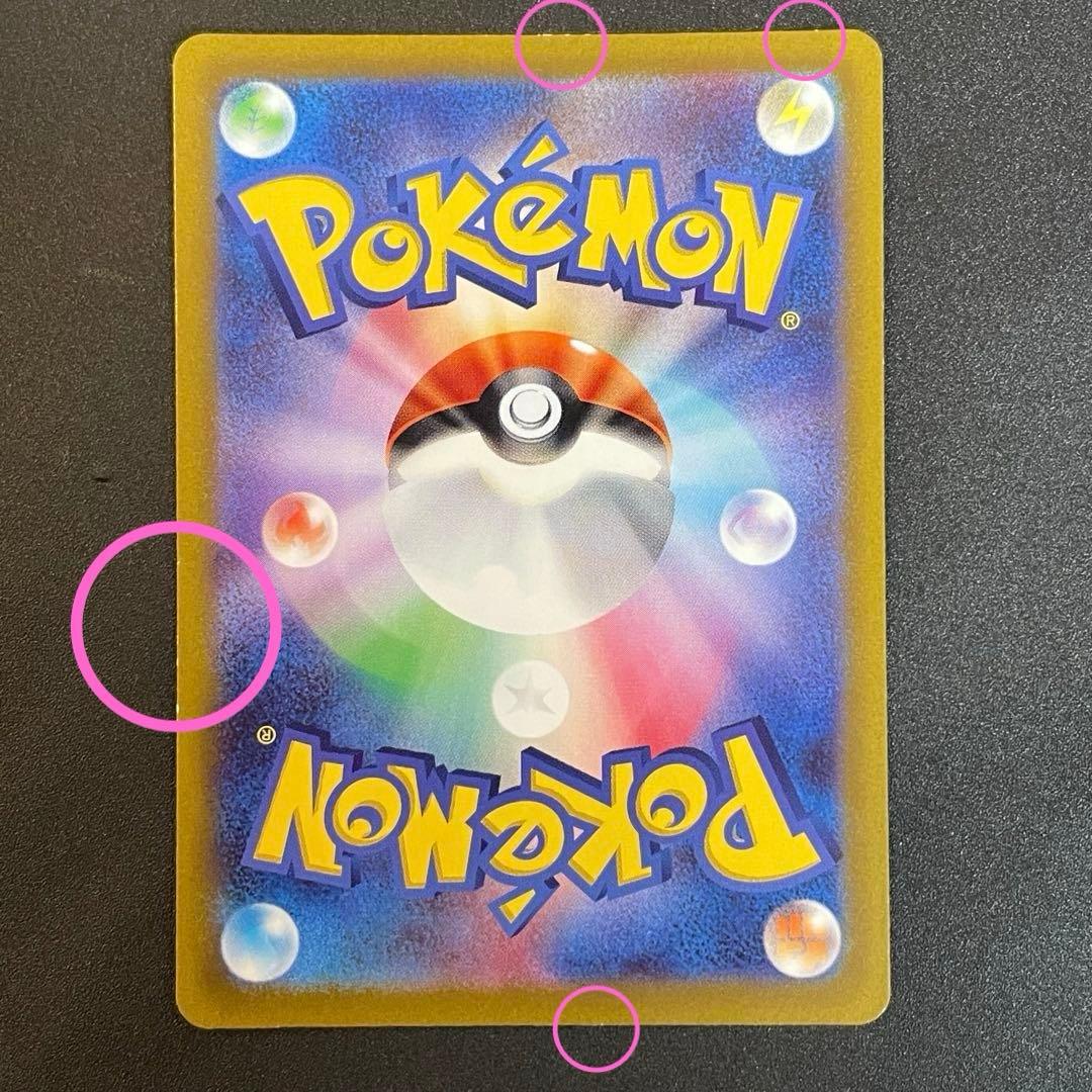 っ*)様 【即日発送】コイキング AR SV1a トリプレットビート 080/0