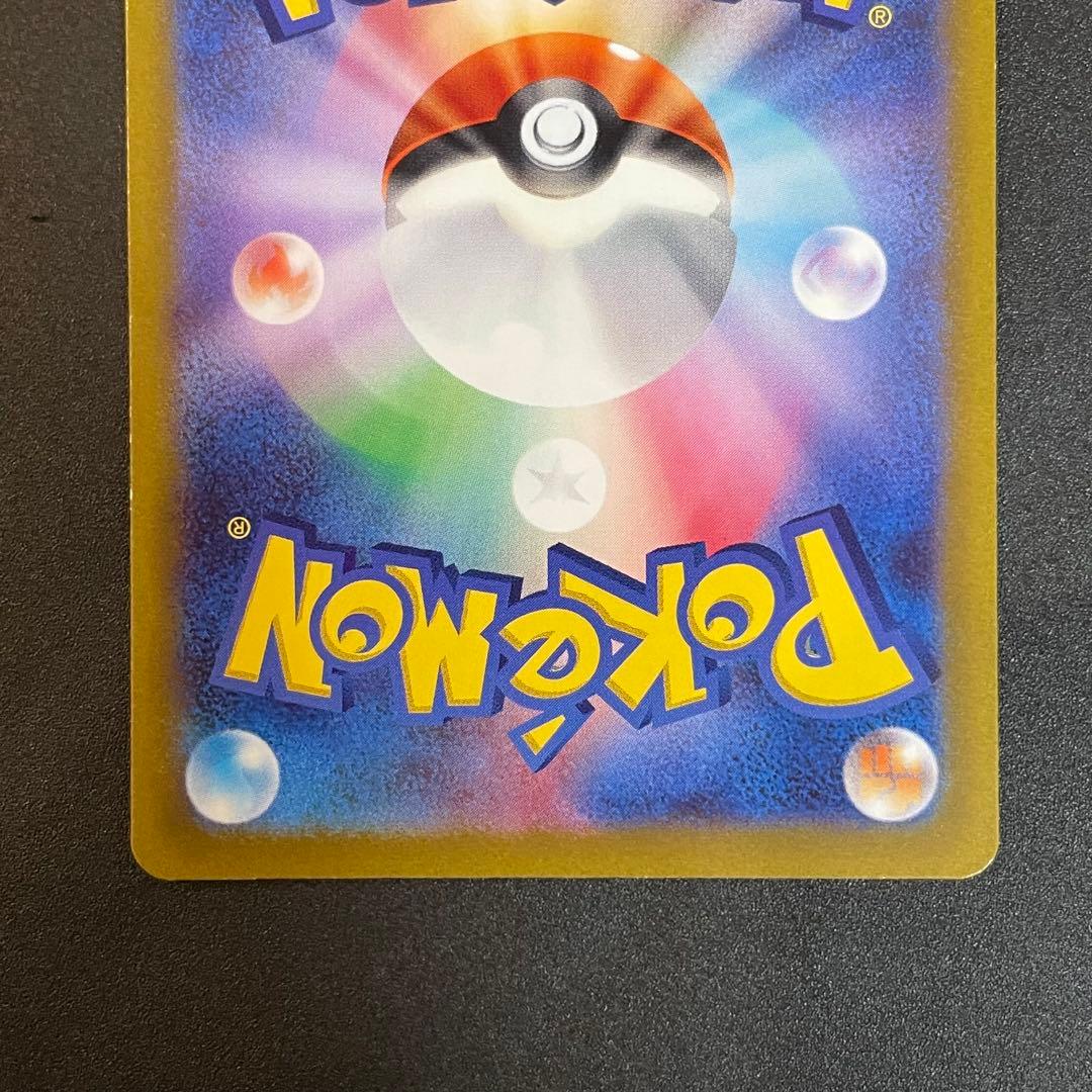 っ*)様 【即日発送】コイキング AR SV1a トリプレットビート 080/0