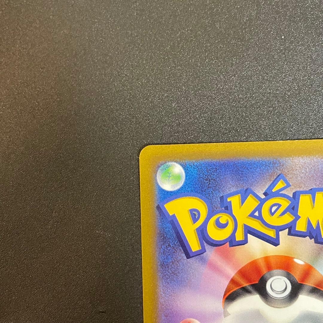 っ*)様 【即日発送】コイキング AR SV1a トリプレットビート 080/0