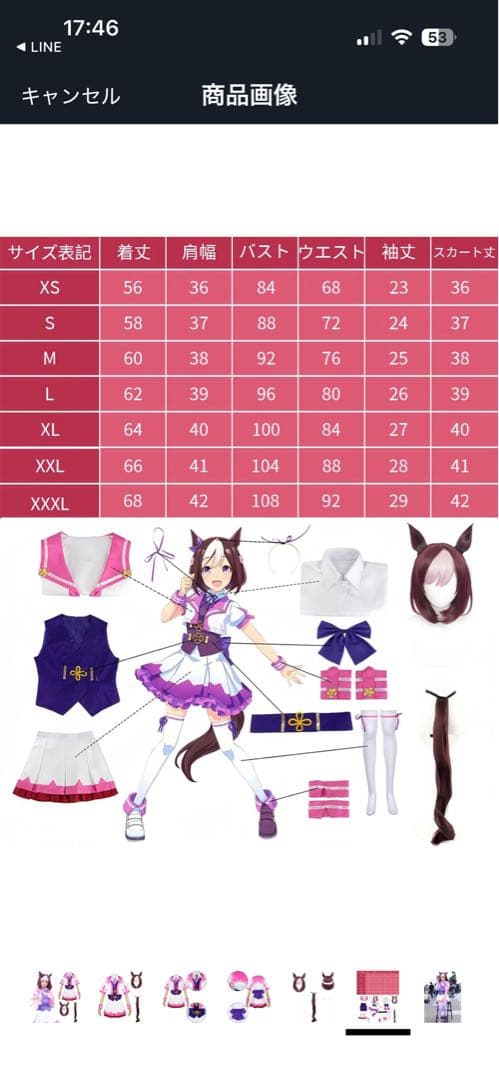 ★再お値下げ★ウマ娘 コスプレ衣装