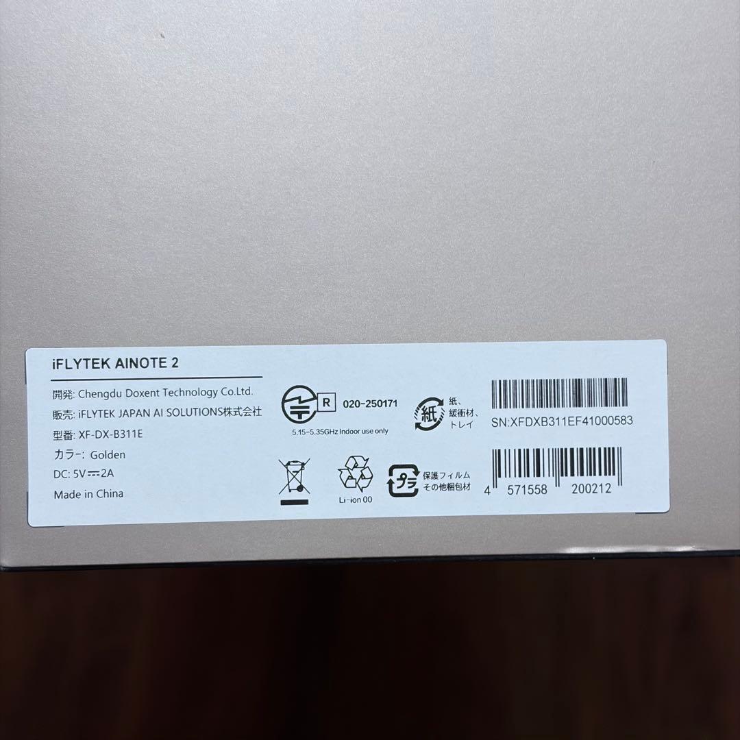 ほぼ新品 iFLYTEK AINOTE 2