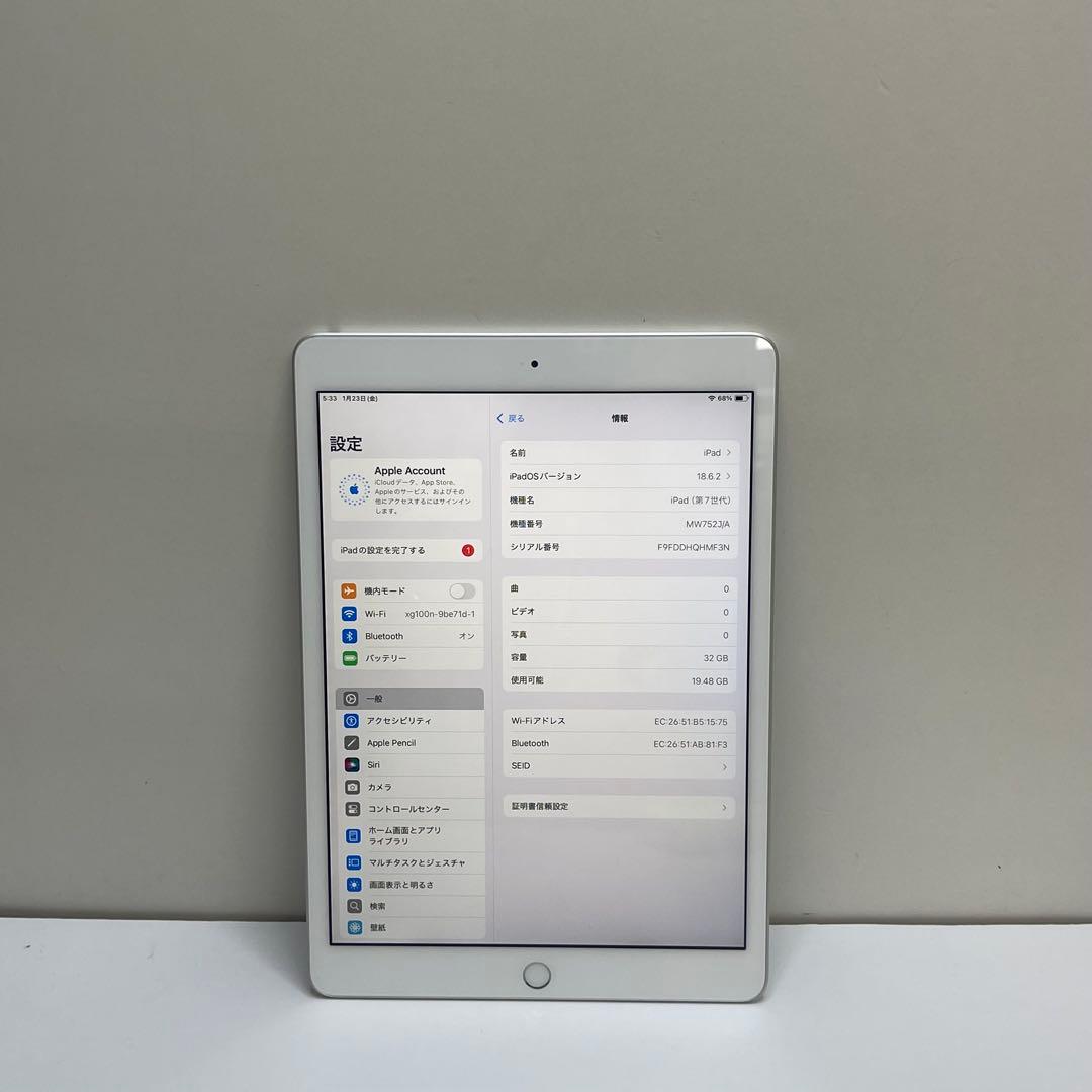 #867 iPad 第7世代 32GB Wi-Fi A2197 バッテリー93%