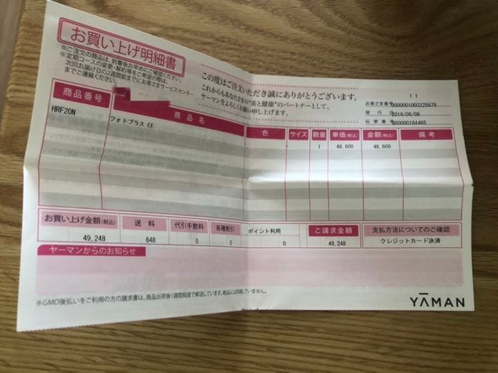 ヤーマン  HRF-20 美顔器