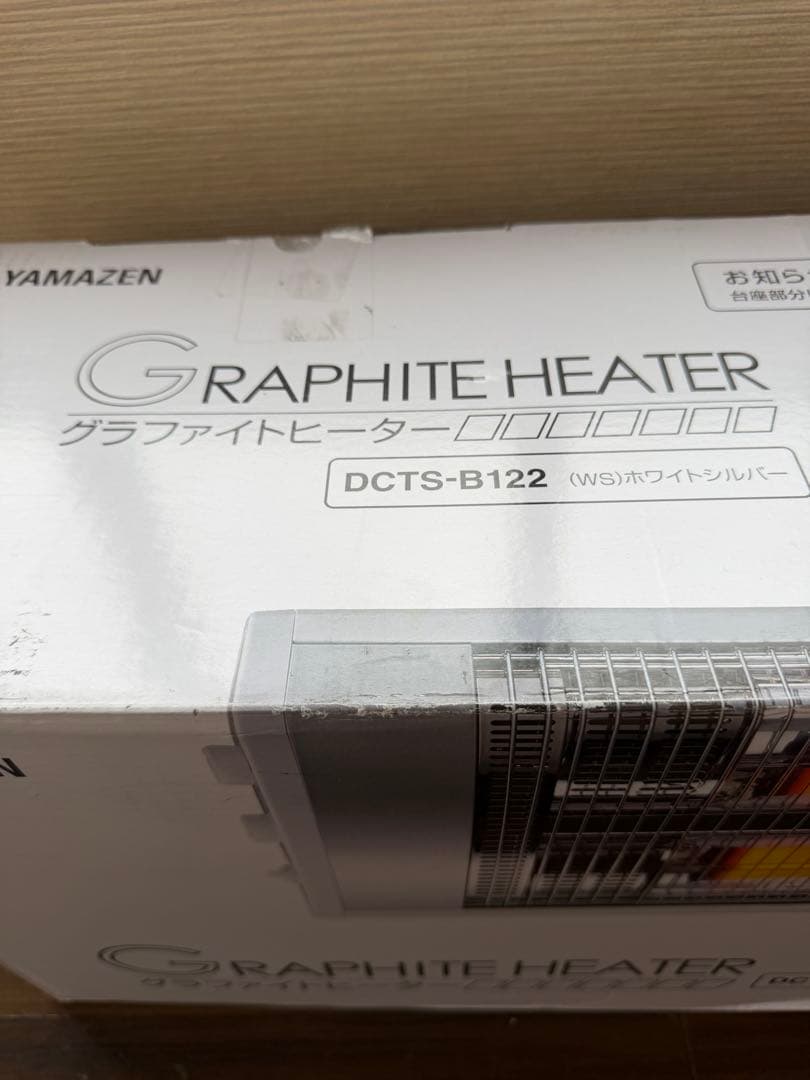 [山善] グラファイト ヒーター DCTS-B122(WS)